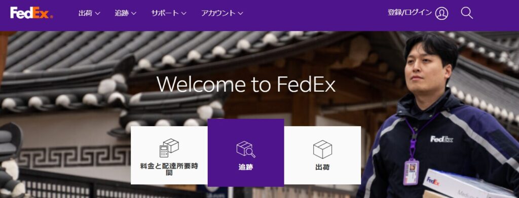 FEDEX