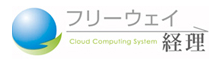 フリーウェイ