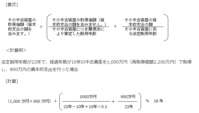 国税庁タックスアンサー5404