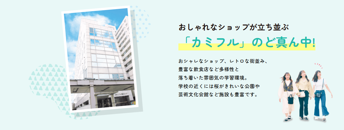 国際こども・福祉カレッジ